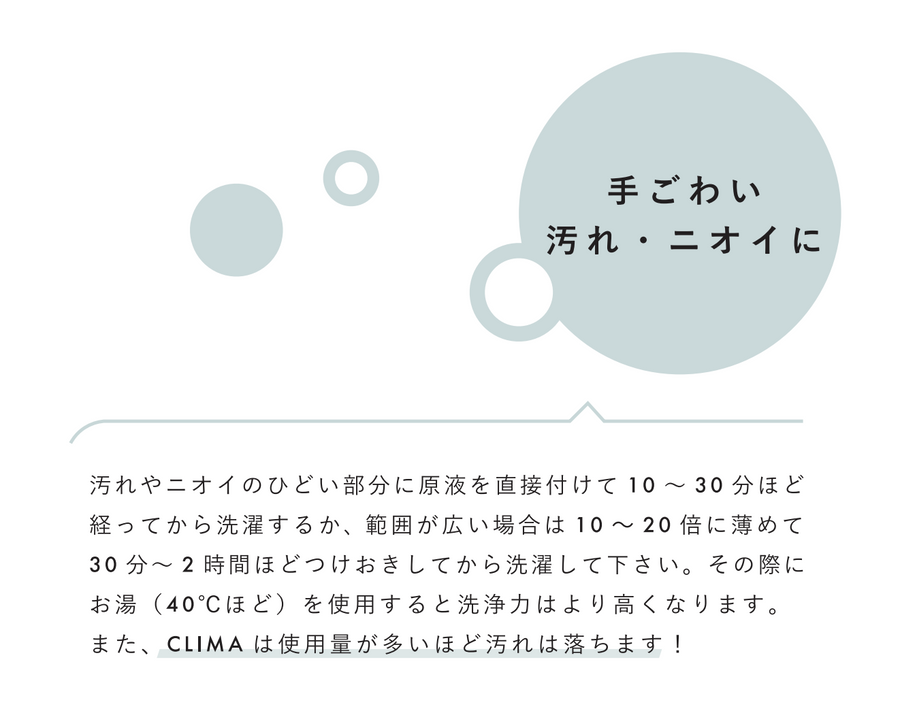 ★1年間の返金保証★  CLIMA 本体 600ml（税込送料別）